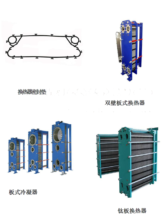 闆式換熱(rè)器(qì)
