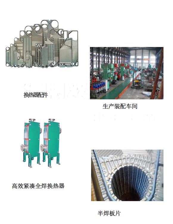 闆式換熱(rè)器(qì)